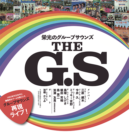 THE G.S